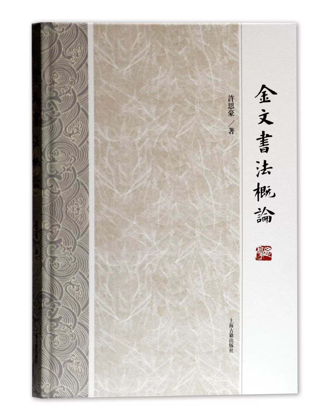 第三编辑室（历史文献编辑室）2018年岁末盘点