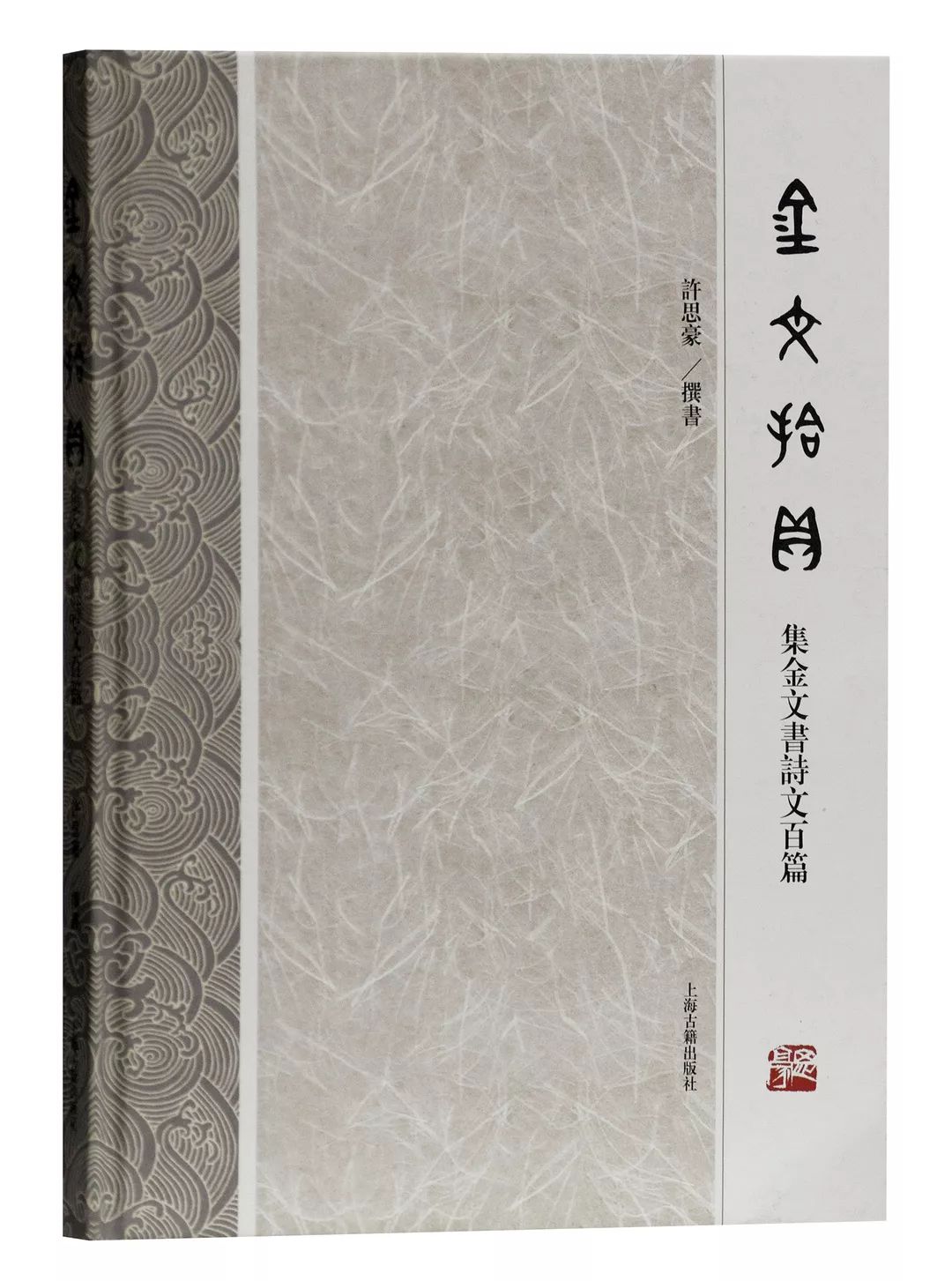 第三编辑室（历史文献编辑室）2018年岁末盘点