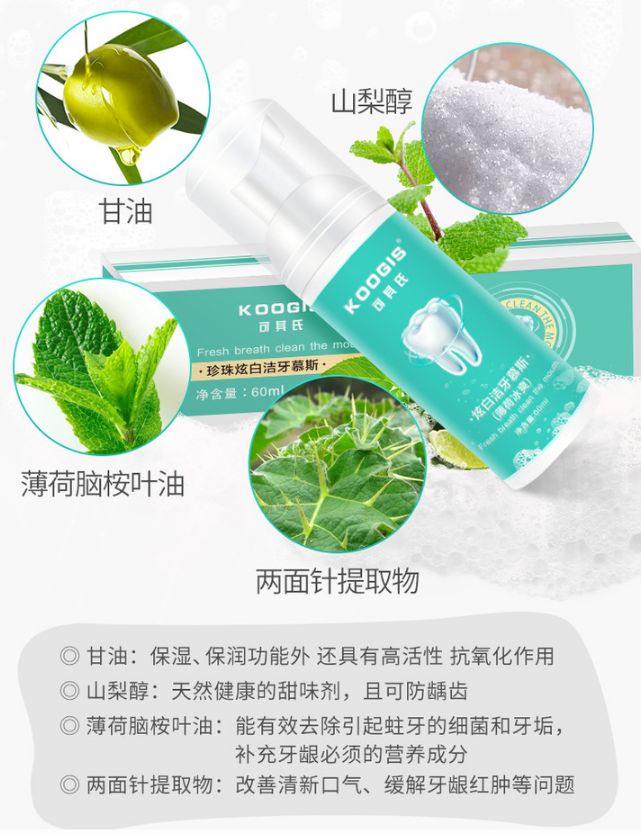 快速清除口臭去除牙渍,牙黄口臭三分钟见效