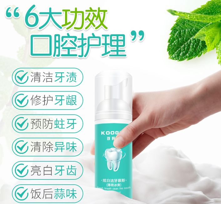 快速清除口臭去除牙渍,牙黄口臭三分钟见效