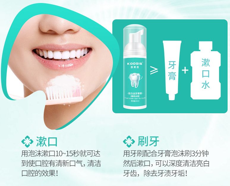 快速清除口臭去除牙渍,牙黄口臭三分钟见效