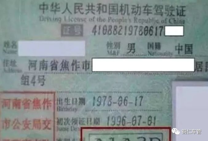 驾驶证增驾流程c1增b1需要多久,c1增驾a1需要什么条件多少钱