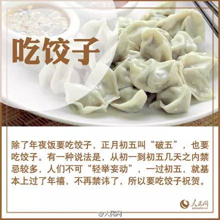 年味正月初五迎财神,李居明正月初五接财神