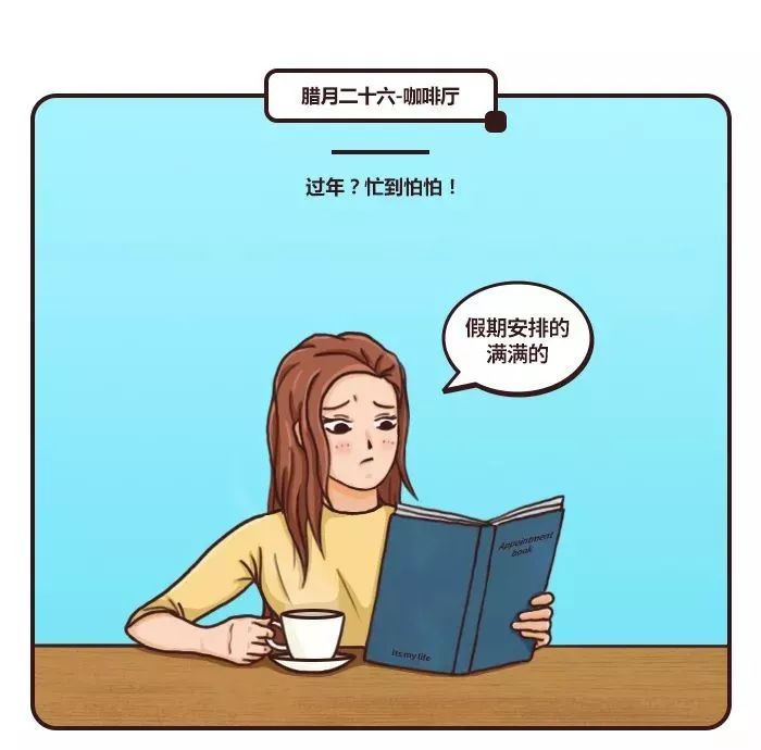 过年焦虑自救方法,新年焦虑症怎么治