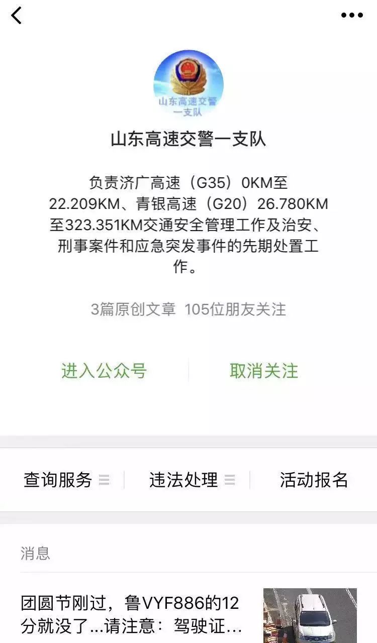 春运出行这些事儿,春运期间怎么减少交通事故的发生