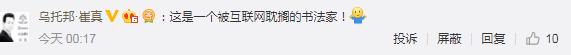 敬业福的2种领取马云的福字方法,马云亲手写的福字敬业福