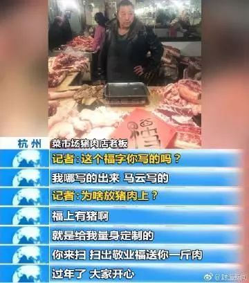 敬业福的2种领取马云的福字方法,马云亲手写的福字敬业福