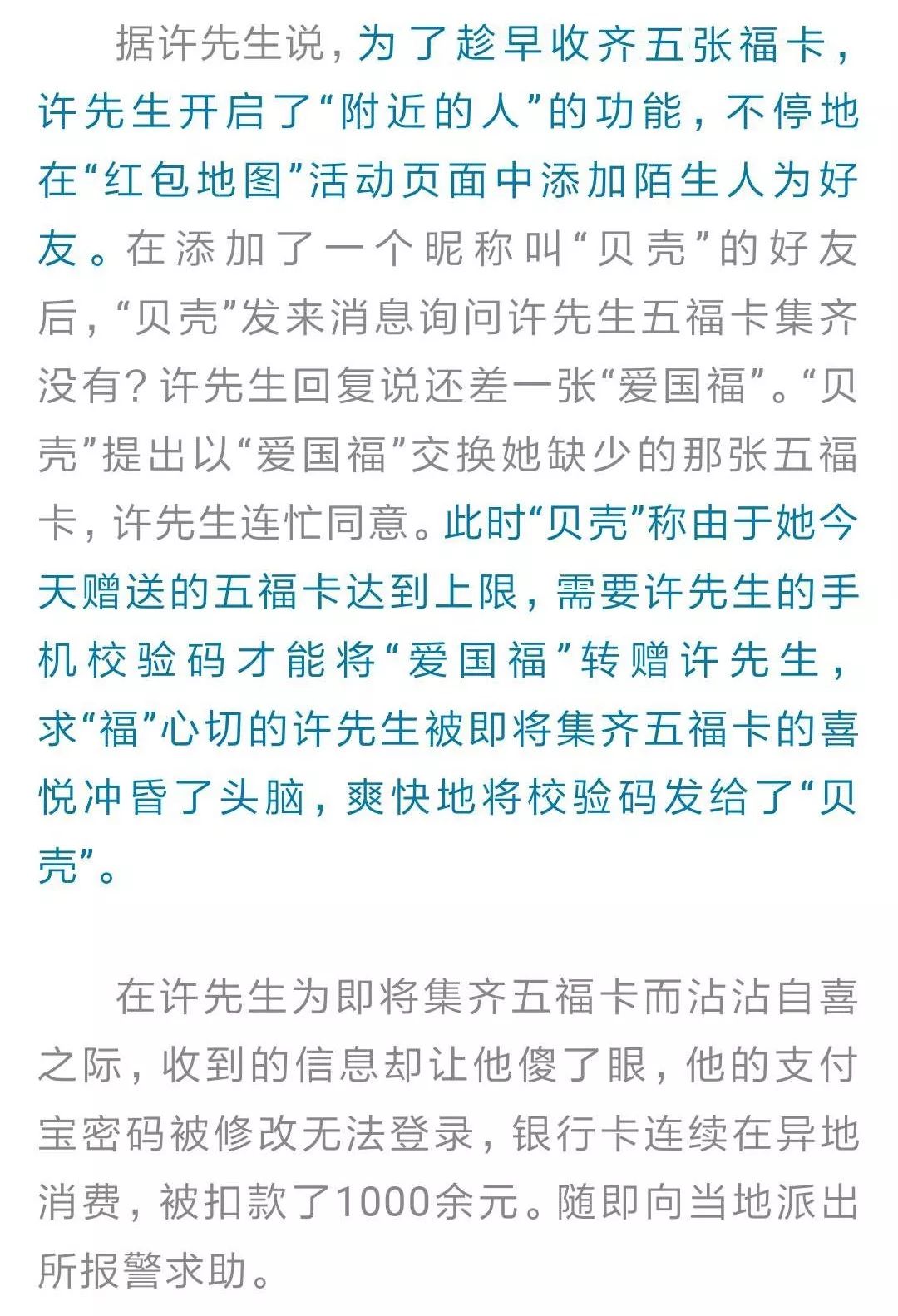 你有花花卡吗?当心这个成为*子骗**的“捞财”机会