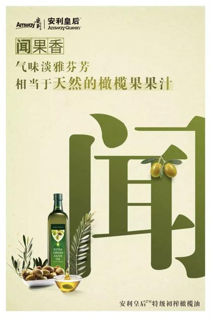 安利皇后橄榄油,安利皇后特级初榨橄榄油价格