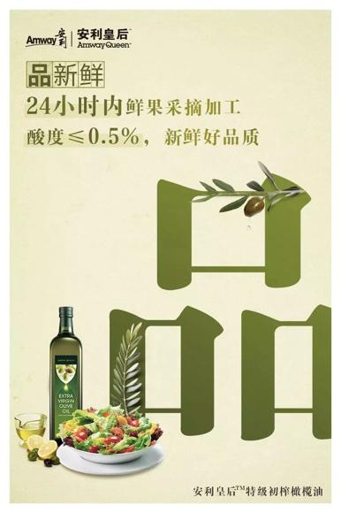 安利皇后橄榄油,安利皇后特级初榨橄榄油价格