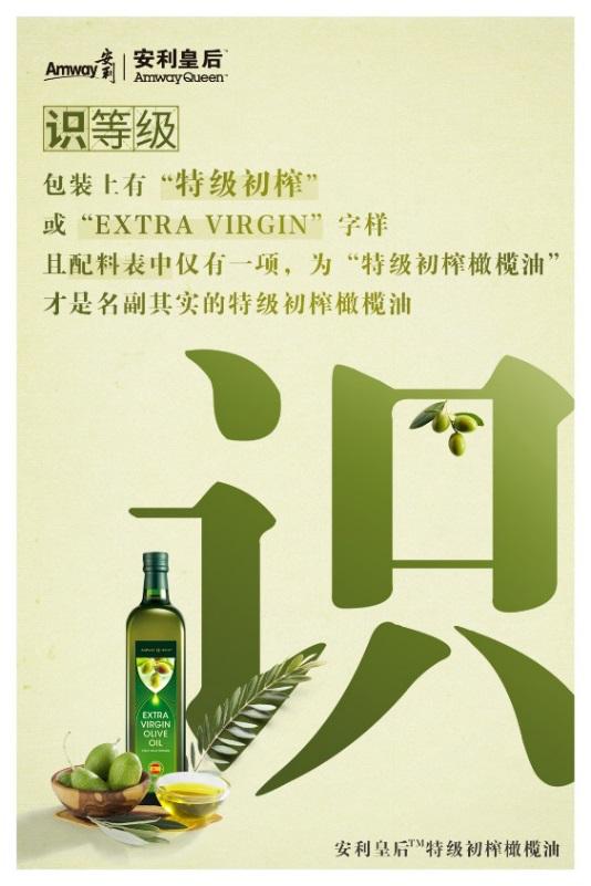 安利皇后橄榄油,安利皇后特级初榨橄榄油价格