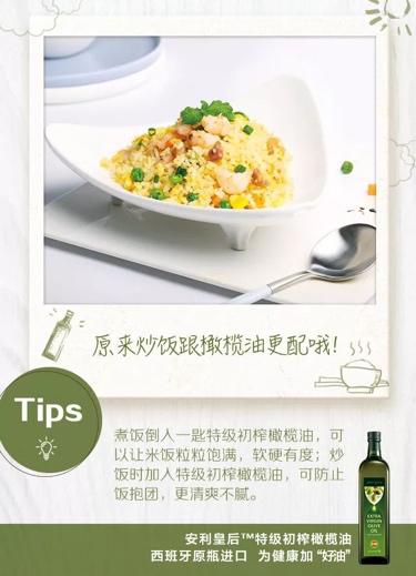 安利皇后橄榄油,安利皇后特级初榨橄榄油价格