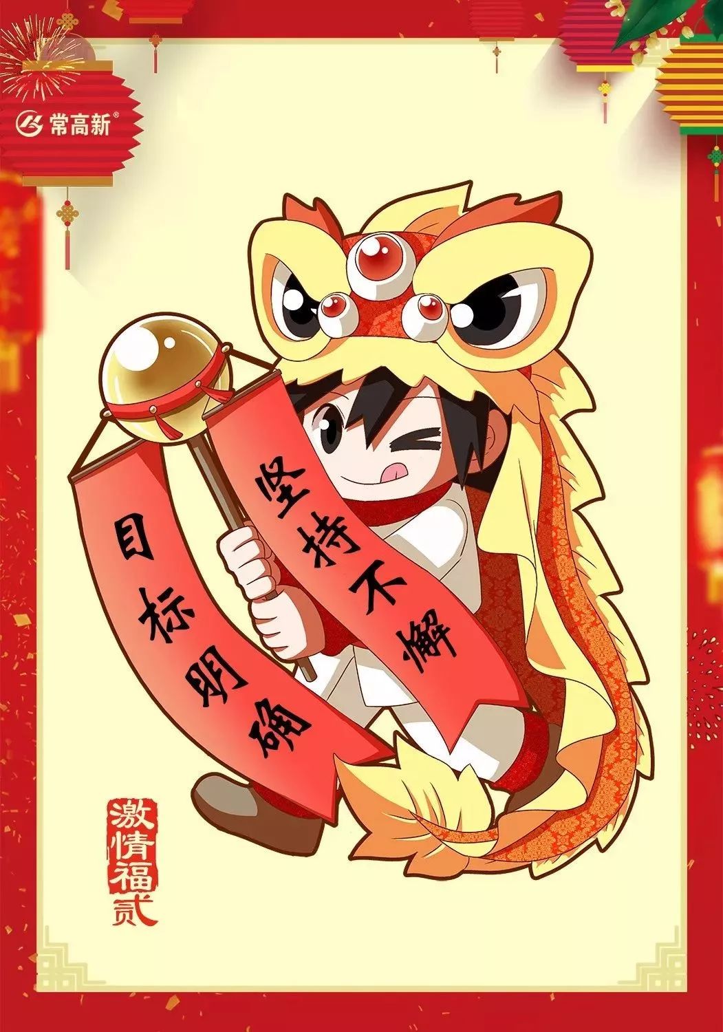 不用扫福、不用浇水、不用答题！集齐常高新“五福”，照样分大红包~每天都有哦！