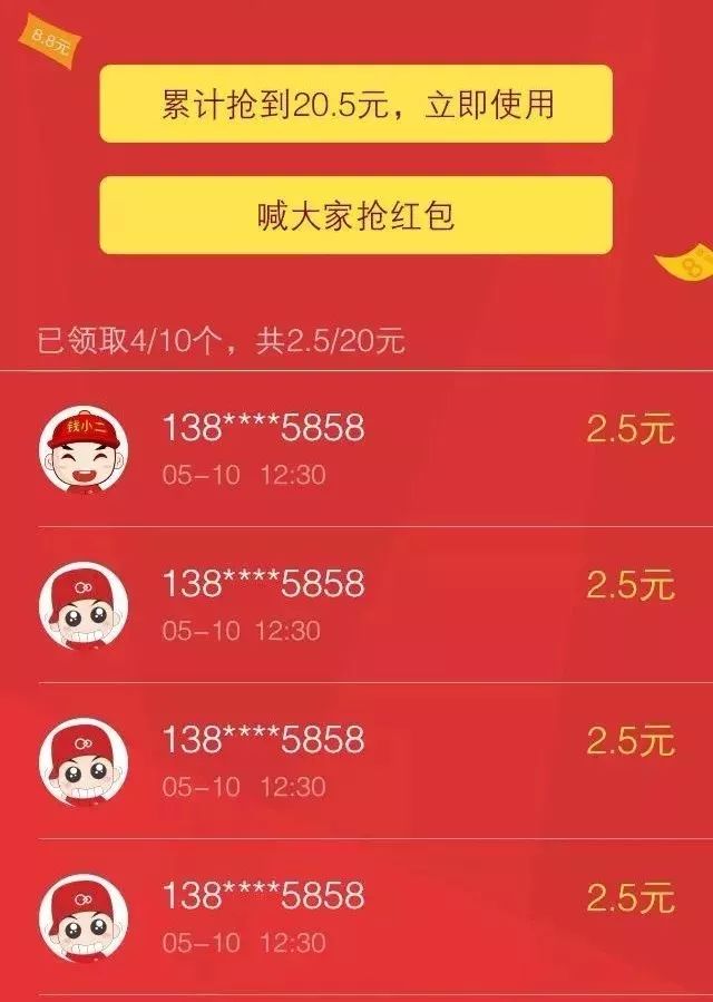 抢红包诈骗新闻,抢红包时总显示提防诈骗