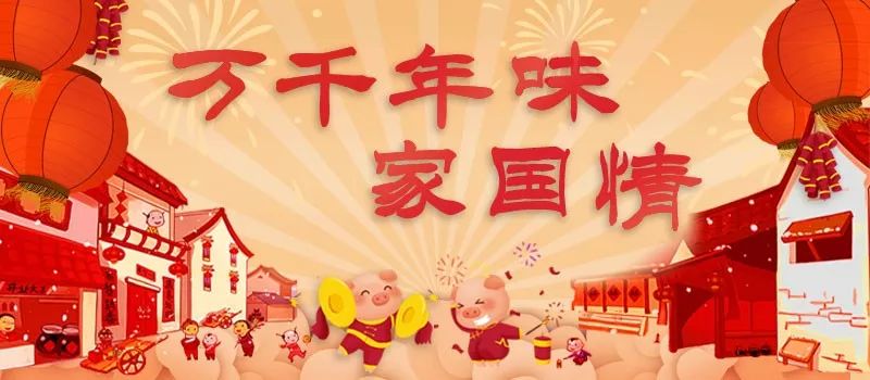 央视春晚为祖国干杯,春晚人民网评