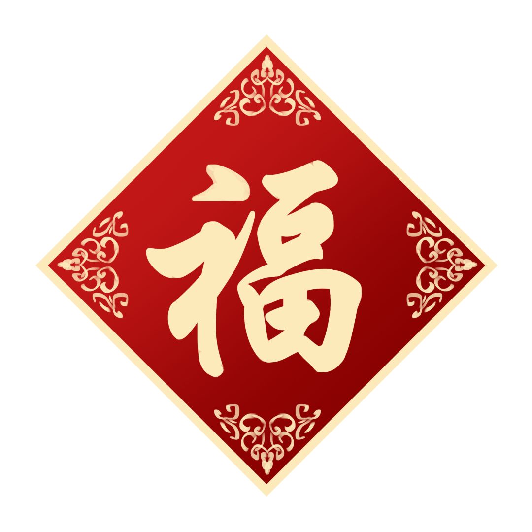 2018集五福时间及注意事项,为了集五福到底有多可怕