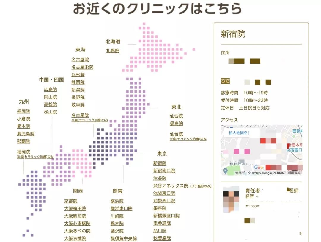 强势围观!日本最牛的一家整形医院,募集中国模特啦啦啦~