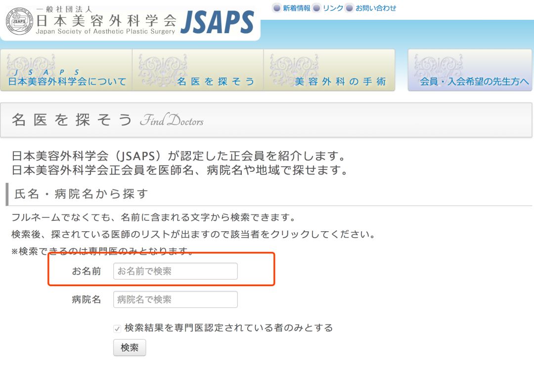 强势围观!日本最牛的一家整形医院,募集中国模特啦啦啦~