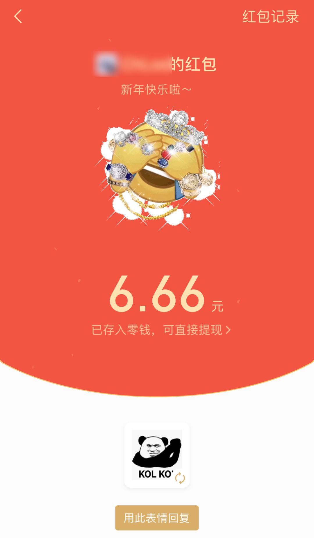 怎么抢春节七亿红包雨,春节7亿红包雨在哪里找