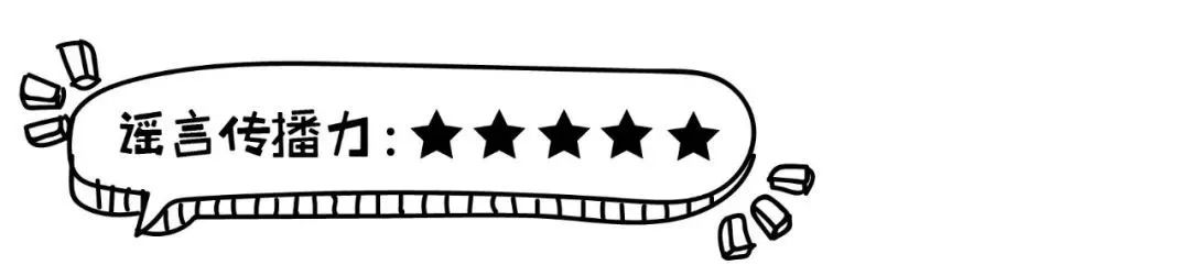 辟谣|这是一份把父母从朋友圈谣言中解救出来dè指南