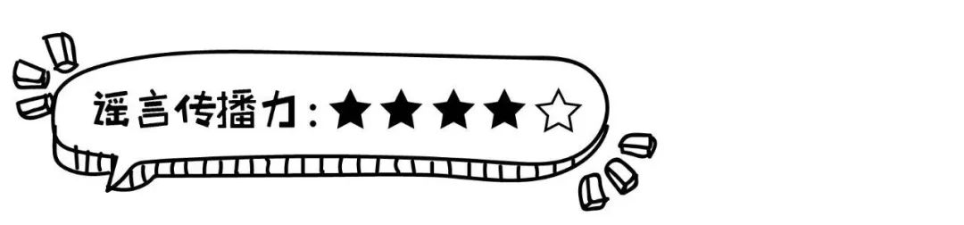 辟谣|这是一份把父母从朋友圈谣言中解救出来dè指南