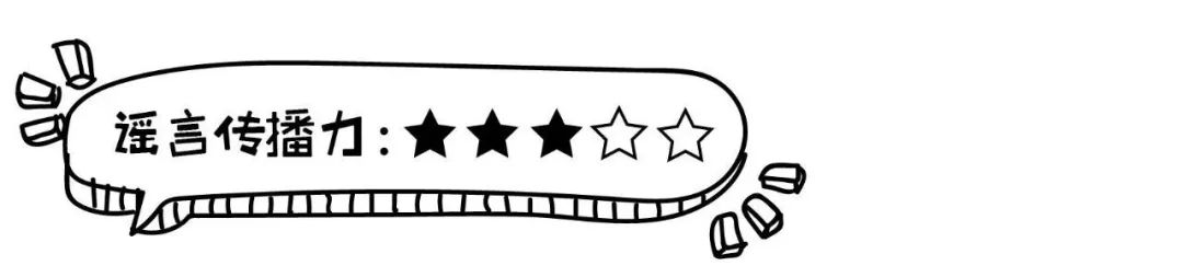 辟谣|这是一份把父母从朋友圈谣言中解救出来dè指南