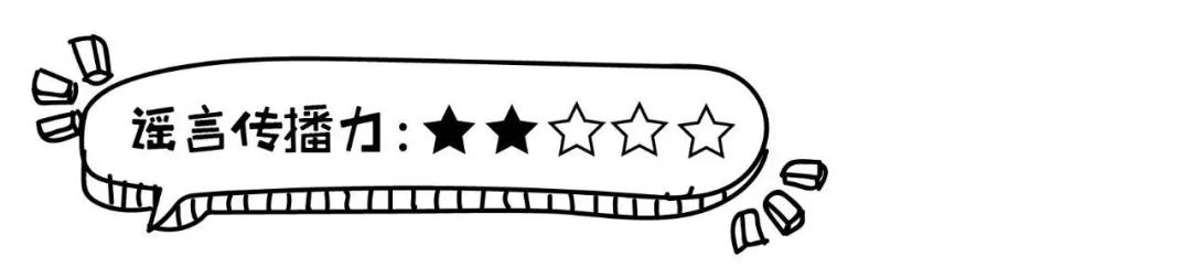 辟谣|这是一份把父母从朋友圈谣言中解救出来dè指南