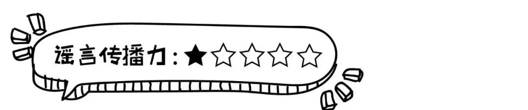 辟谣|这是一份把父母从朋友圈谣言中解救出来dè指南