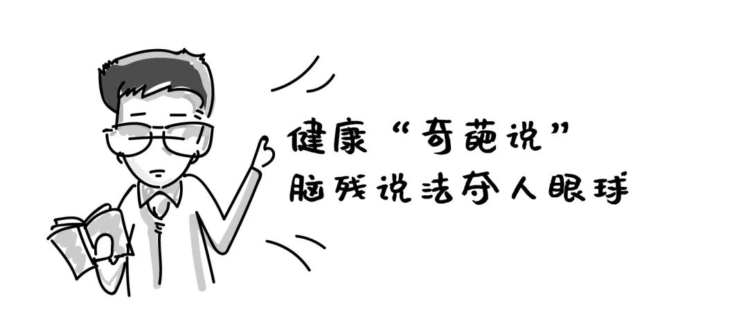 辟谣|这是一份把父母从朋友圈谣言中解救出来dè指南