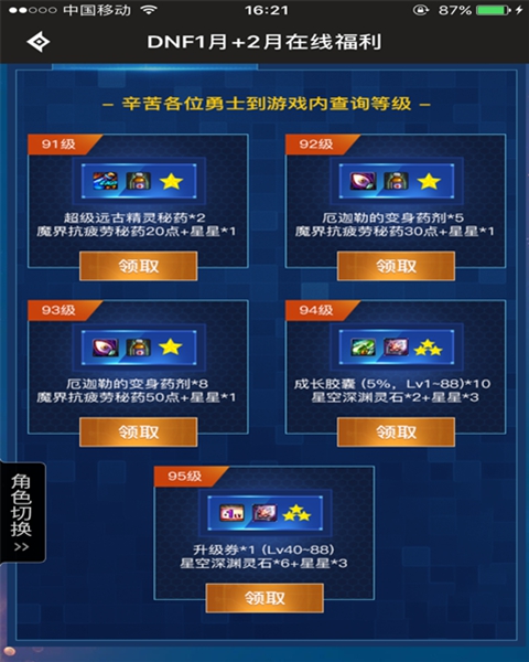 dnf怎么搞疲劳药2022,dnf100版本怎么快速获得疲劳药