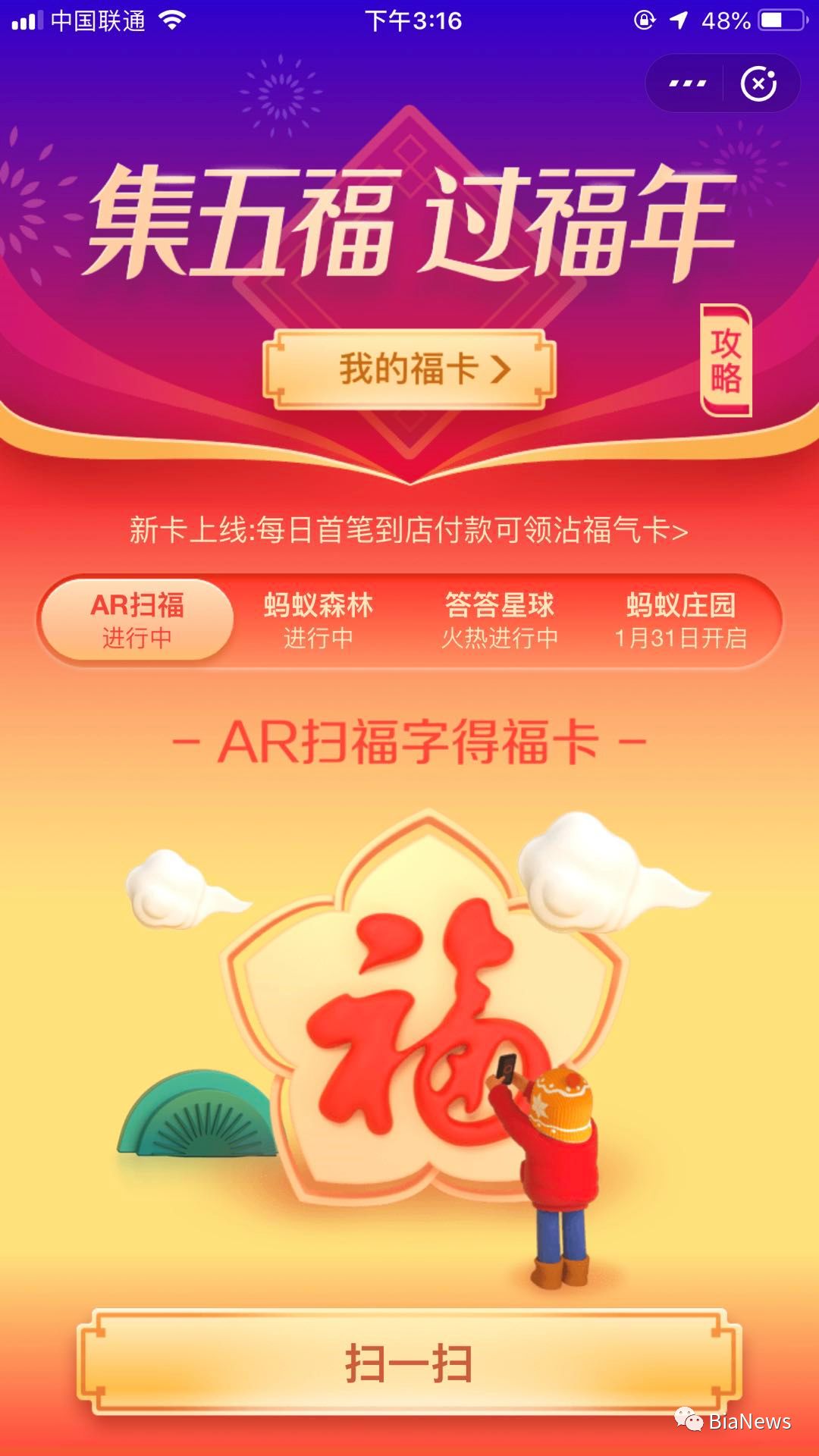 互联网春节抢红包攻略,互联网抢红包攻略