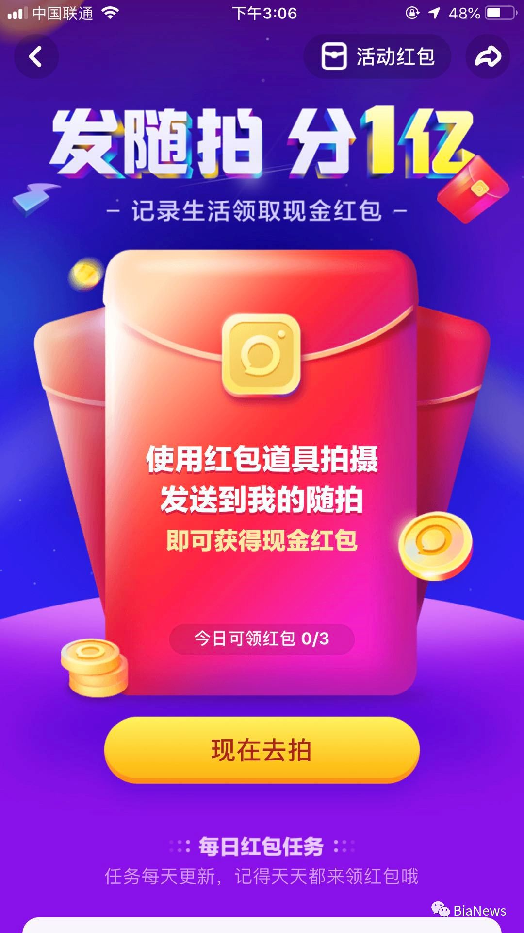 互联网春节抢红包攻略,互联网抢红包攻略