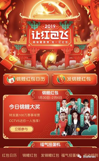 互联网春节抢红包攻略,互联网抢红包攻略