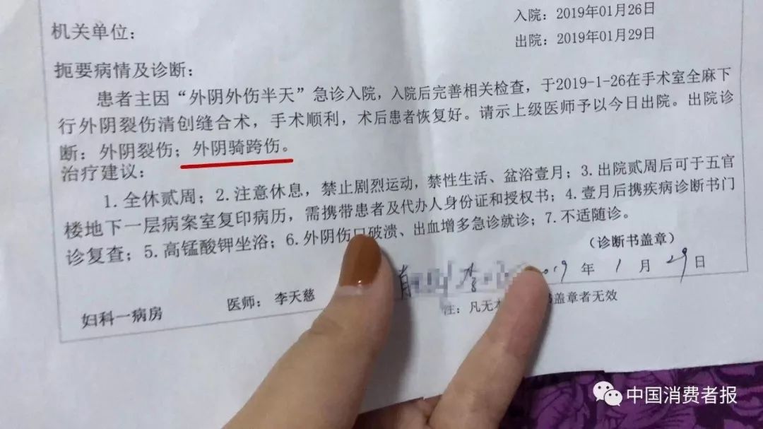 她们去什刹海冰场滑冰，却因*体下**出血被送进医院！官方通报来了