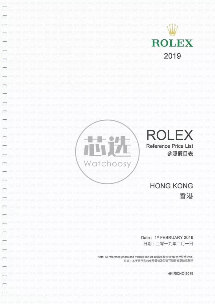 劳力士香港官网报价表最新版,香港劳力士价格最低的款式