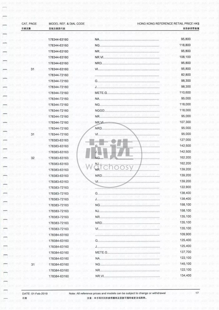 劳力士香港官网报价表最新版,香港劳力士价格最低的款式