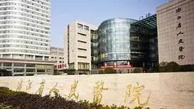 杭州各医院门急诊,杭州医院急诊时间表