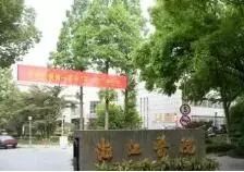 杭州各医院门急诊,杭州医院急诊时间表