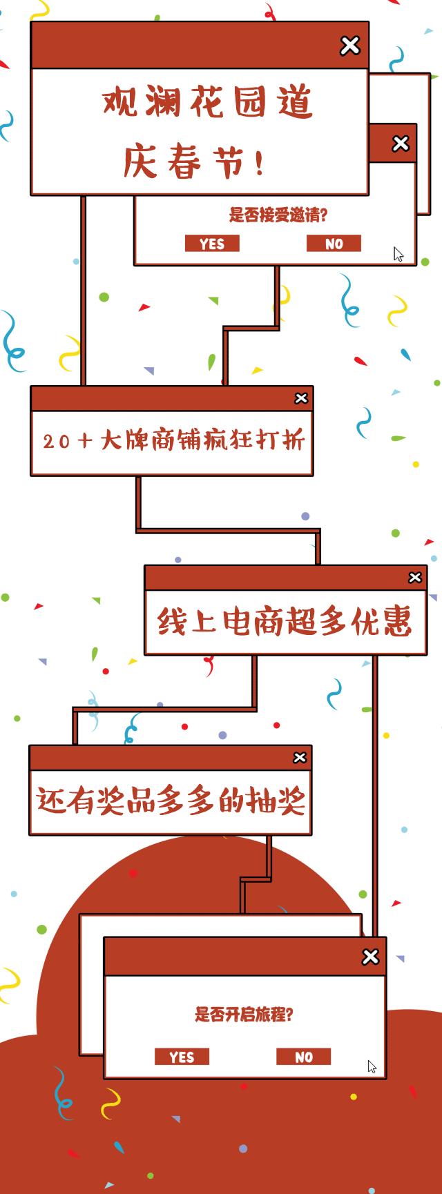 2019年春节去哪吃喝玩乐？这份攻略为你详细安排！