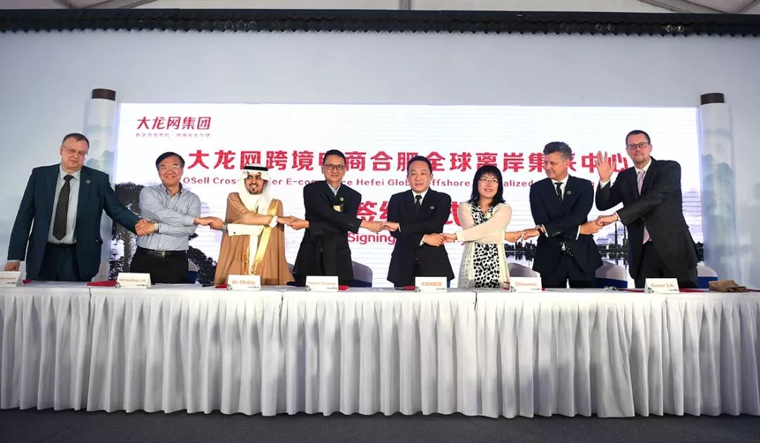 买全球卖全球概念店,全球买全球卖图片