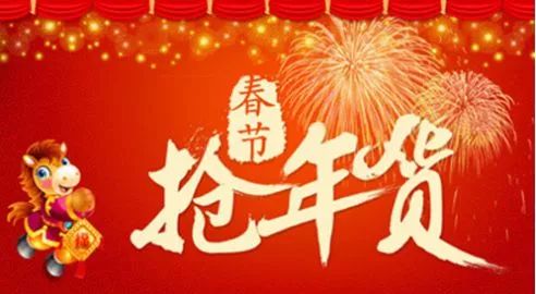 囤年货这家店回头客超多,囤年货买的全是零食