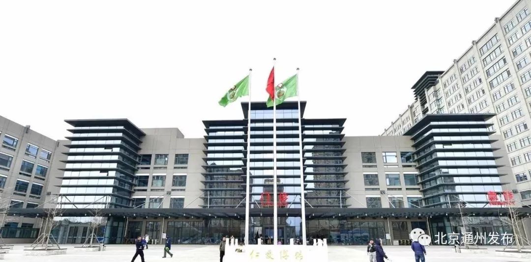 通州6大医院春节期间出诊表来啦!仅供收藏,最好用不上哦~