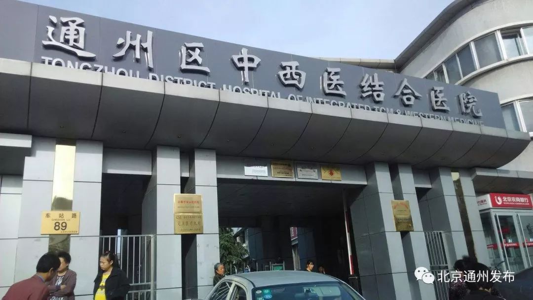 通州6大医院春节期间出诊表来啦!仅供收藏,最好用不上哦~