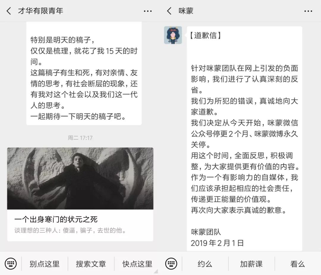 咪蒙后来怎么样了,咪蒙是干什么的