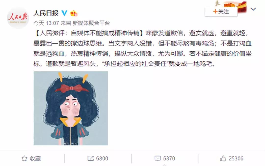 咪蒙后来怎么样了,咪蒙是干什么的