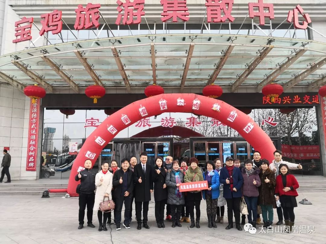 太白山景区直通车,动车去太白山凤凰温泉怎么方便