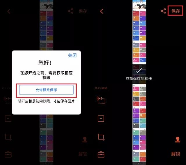 iphone如何截长屏幕截图,iphone怎么网页长截图