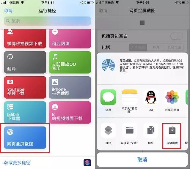 iphone如何截长屏幕截图,iphone怎么网页长截图