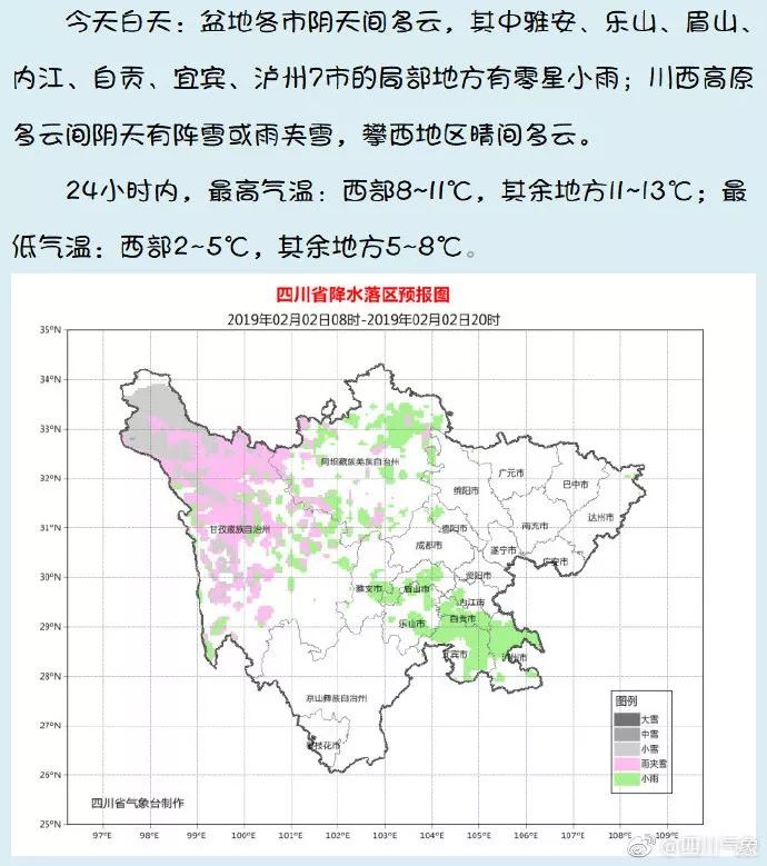 今天开始车多了！春节假期记得躲开早高峰丨早读四川