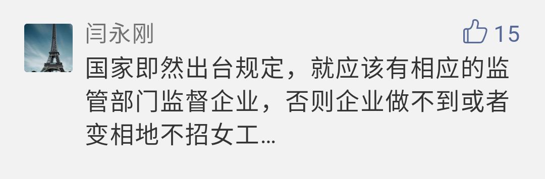 定了！给女性放“痛经假”，有人却不赞成……